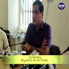 Mysore: ಜ.೧ರಿಂದ ಎಸ್ಎಸ್ಎಲ್ಸಿ, ಪಿಯುಸಿ ತರಗತಿ ಪುನಾರಂಭ | Oneindia Kannada