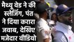 Ind vs Aus 2nd Test: Rishabh Pant and Matthew Wade's banter caught on stump mic | Oneindia Sports