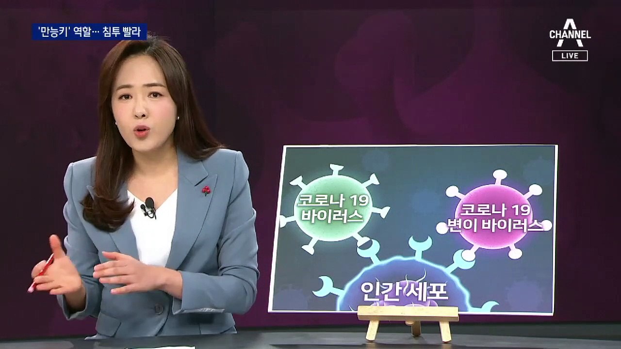 변이 바이러스 등장…전 세계가 긴장하는 이유