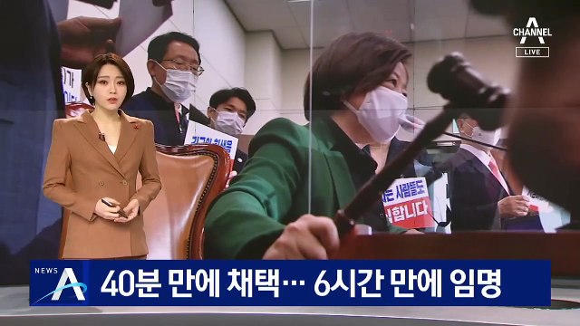 변창흠 청문보고서 40분 만에 채택…6시간 만에 임명