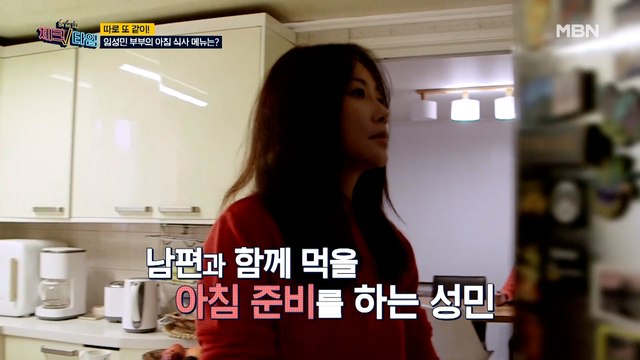 따로 또 같이! 임성민 부부의 아침 식사 메뉴는?