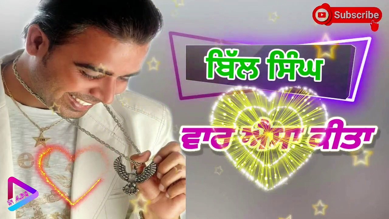 Waar Aisa Kita | Bill Singh | Album Sunian Rahan | SUPERHIT Sad Song | S M AUDIO CHANNEL
