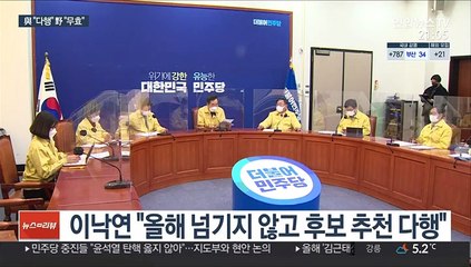 공수처장 추천에 與 "늦었지만 다행" 野 "원천무효"