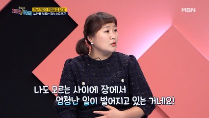 전신 겅강이 위협받고 있다? 노안을 부르는 [장누수증후군]