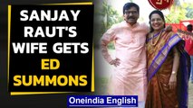 Sanjay Raut's wife gets ED summons, Sena says witch-hunt | Oneindia News