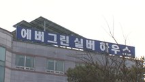 요양원에서 사우나 거쳐 요양병원까지 '불똥'...병원 일부 격리 / YTN