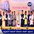 ದೇಶದ ಮೊದಲ ಚಾಲಕರಹಿತ Metro Service ಉದ್ಘಾಟಿಸಿದ ಪ್ರಧಾನಿ ಮೋದಿ  | Oneindia Kannada