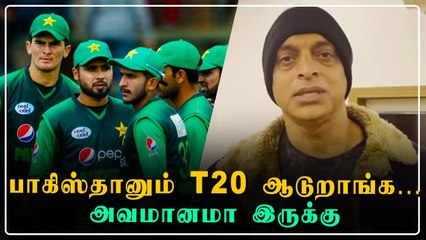 ICC World T20 teamல் Pakistan Player இல்ல! Shoaib Akhtar விளாசல் | OneIndia Tamil