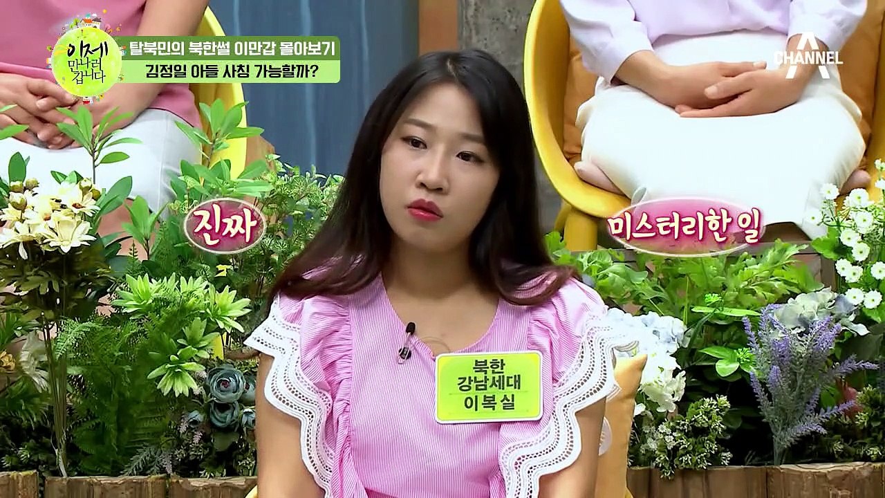 [이만갑 모아보기] 김정은을 사칭한 사람은 누구인가? 북한에서 일어난 기가막힌 사기극
