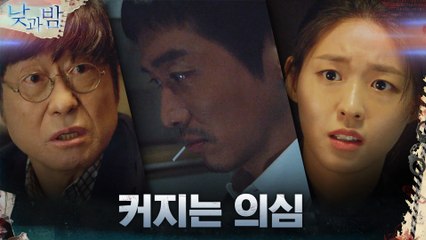"끔찍한 뭔가가 있다고요" 사건 파헤치는 김설현 가로막는 김창완