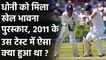 ICC Awards 2020: MS Dhoni wins the ICC Spirit of Cricket Award of the Decade  | वनइंडिया हिंदी