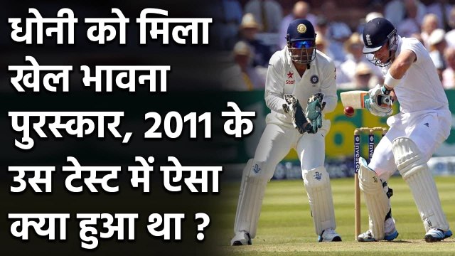 ICC Awards 2020: MS Dhoni wins the ICC Spirit of Cricket Award of the Decade | वनइंडिया हिंदी