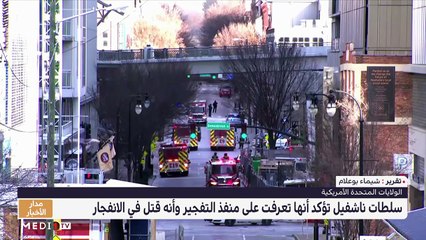 مدار الأخبار - الظهيرة - 28/12/2020