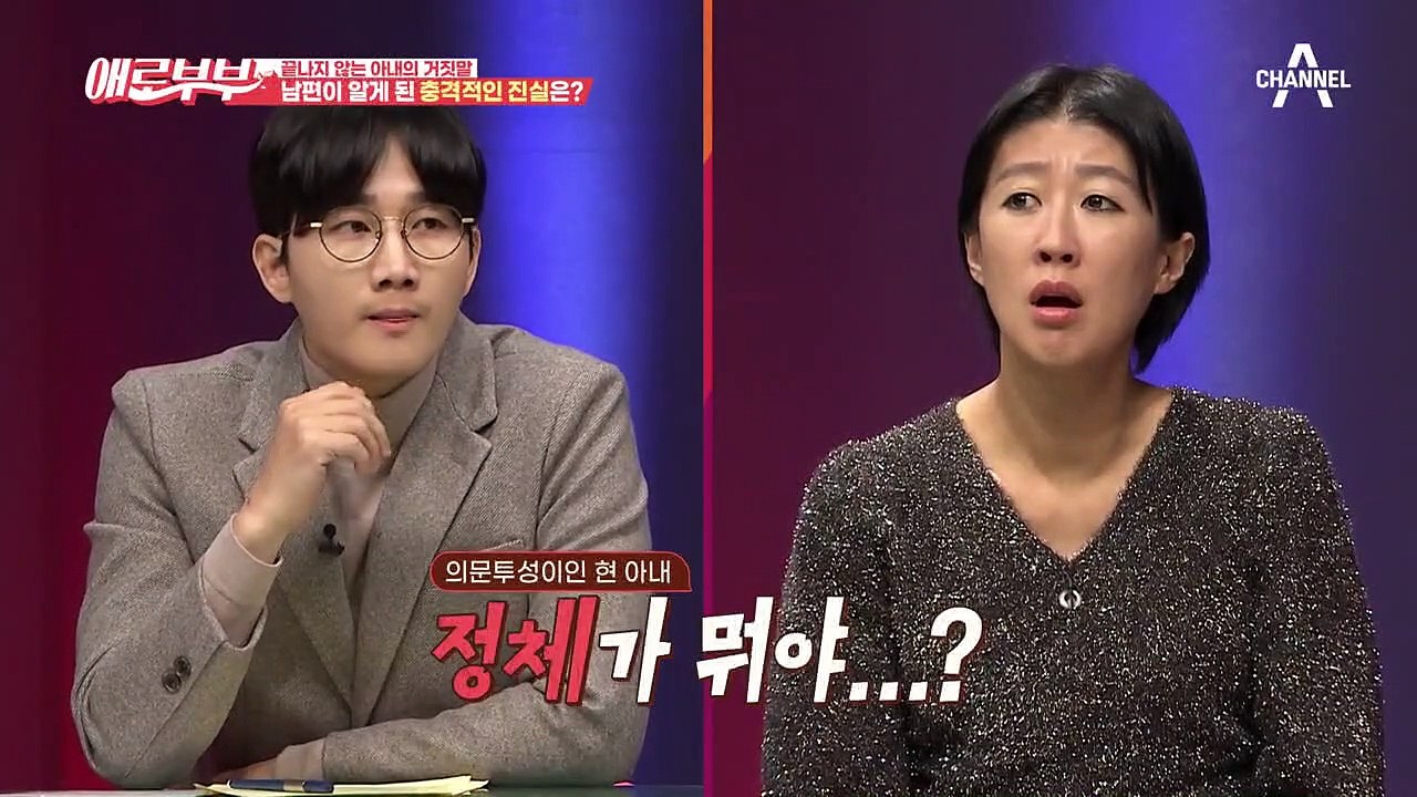 [#애로드라마 22-2회] 끝나지 않는 아내의 거짓말, 남편을 찾아온 기막힌 인연