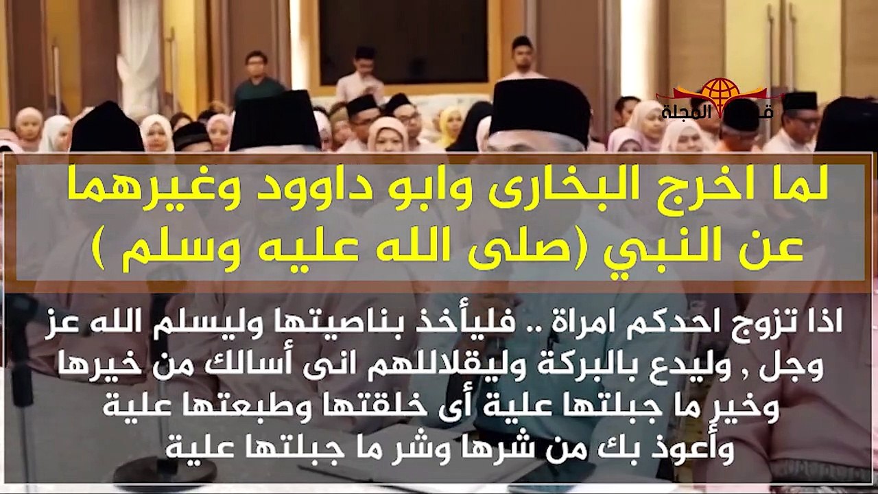 ليلة الدخلة في الاسلام عمليا خطوة بخطوة - تعلم دينك الصحيح