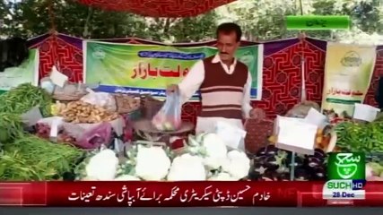 Regional Bulletin 05 pm 28 December 2020