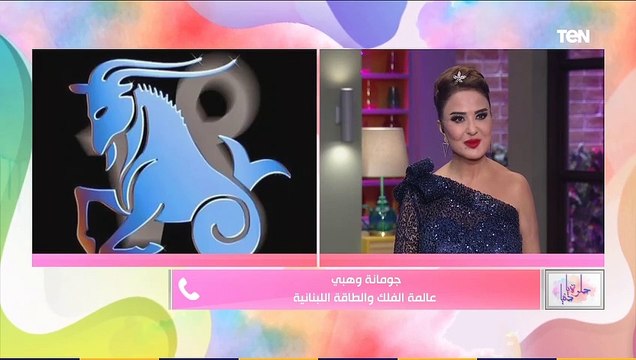 حلوة يا دنيا | مكاسب مالية وحظوظ خيالية.. هذه الأبراج سعيدة الحظ في 2021