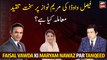Faisal Vawda sharply criticizes Maryam Nawaz What's the matter