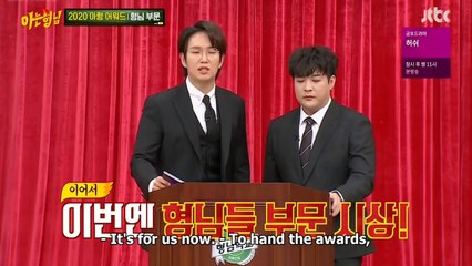 Blood, Sweat & Tears Award, Mutiny Award [KNOWING BROTHERS EP 261]