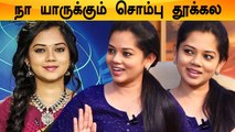 விளையாட்ட Twist பண்ணேன் Bigg Boss Anitha first comment on her eviction  | Filmibeat Tamil