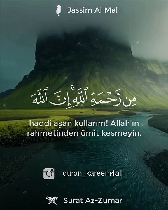 قل يا عبادي الذين أسرفوا على أنفسهم - القارئ جاسم المال