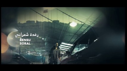 في الداخل الحلقة 59 المدبلجة إلى اللغة العربية وعالي الدقة İçerde