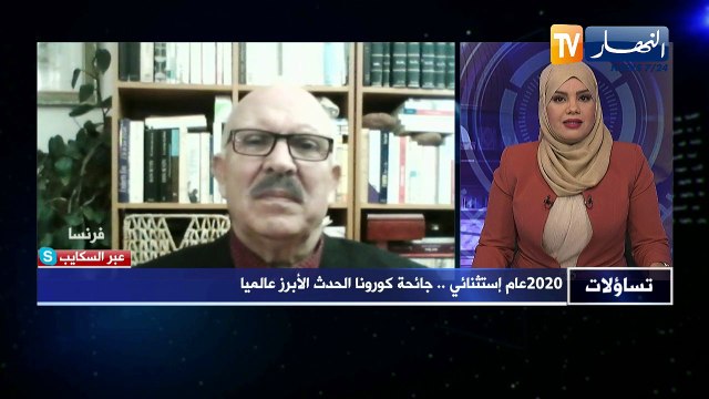 فيصل جلول: الأنظمة الدولية لا تتغير بسبب ازمة صحية التغير يكون في الازمات السياسية والإقتصادية