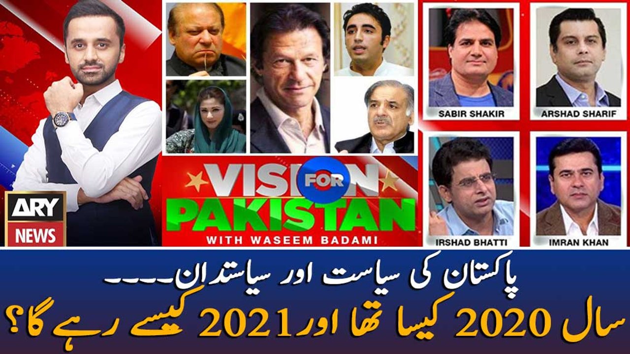 How was the year 2020 and how 2021 will be for Pakistani Politics?