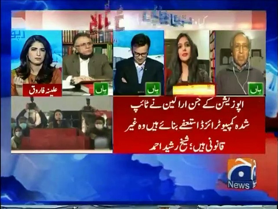 Hassan Nisar vs Reema Omar