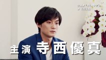 寺西優真主演ドラマ『彼が僕に恋した理由』スペシャルCM(2020年12月28日21時～TOKYOMX　MX1で放送)