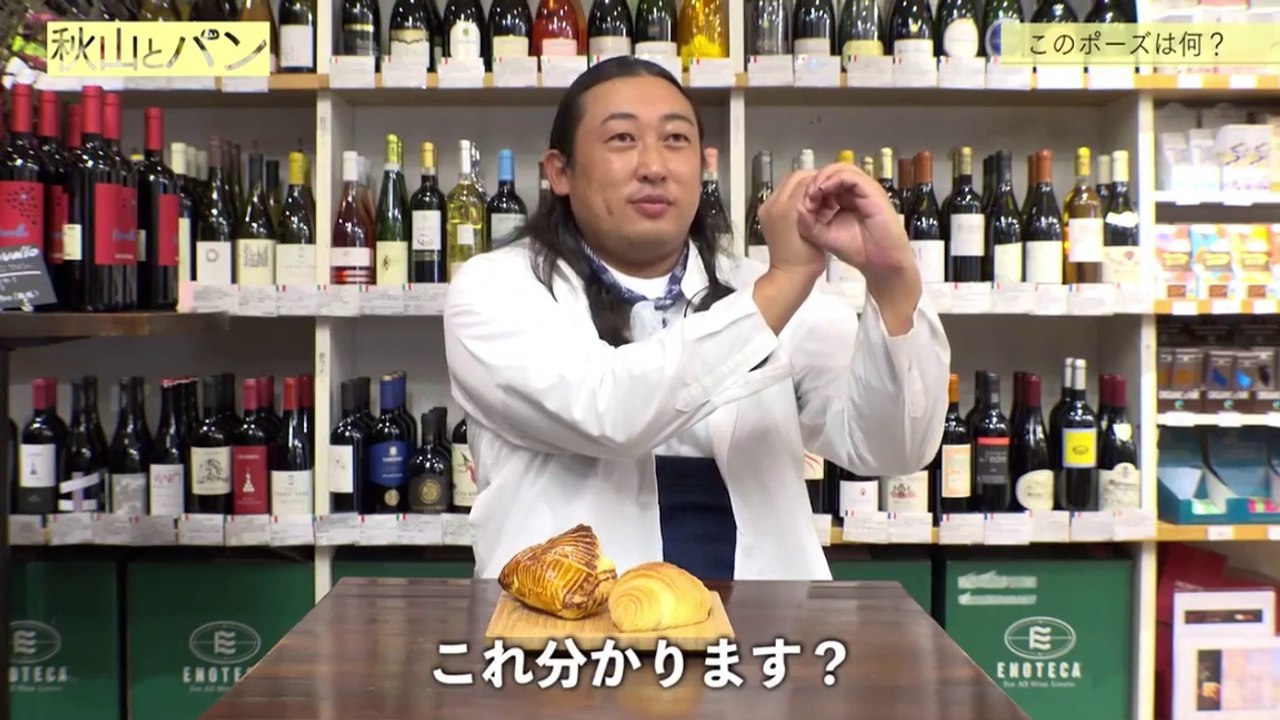パン　＃ 11