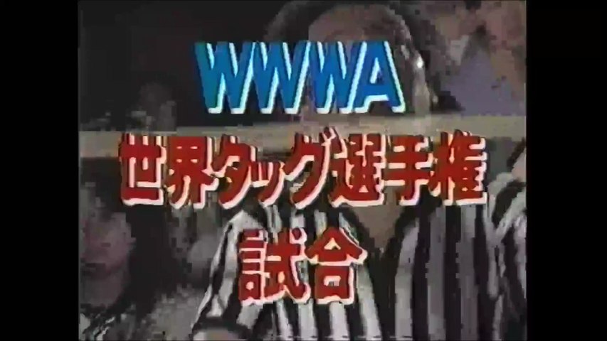 7/19/88) 2/3 Falls 3WA Tag Titles: Bull Nakano & Grizzly Iwamoto