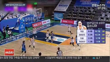 [프로농구] 기량 급성장 김소니아…'이승준 외조의 힘'