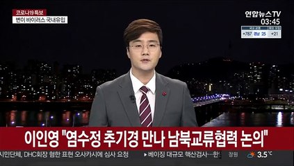 이인영 "염수정 추기경 만나 남북교류협력 논의"