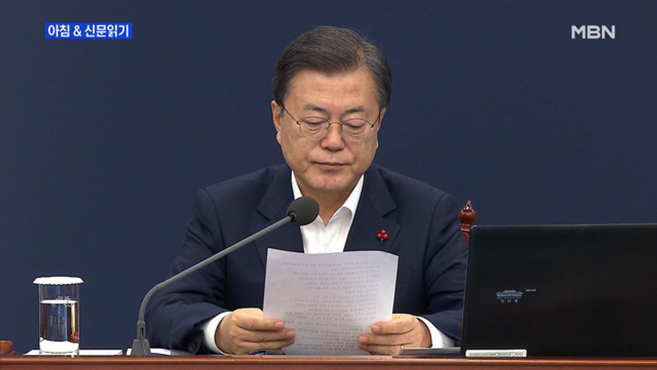 신문브리핑 2 "與 "변창흠, 그렇게 나쁜 사람은 아냐" 밀어붙여…野 "의회 독재"...