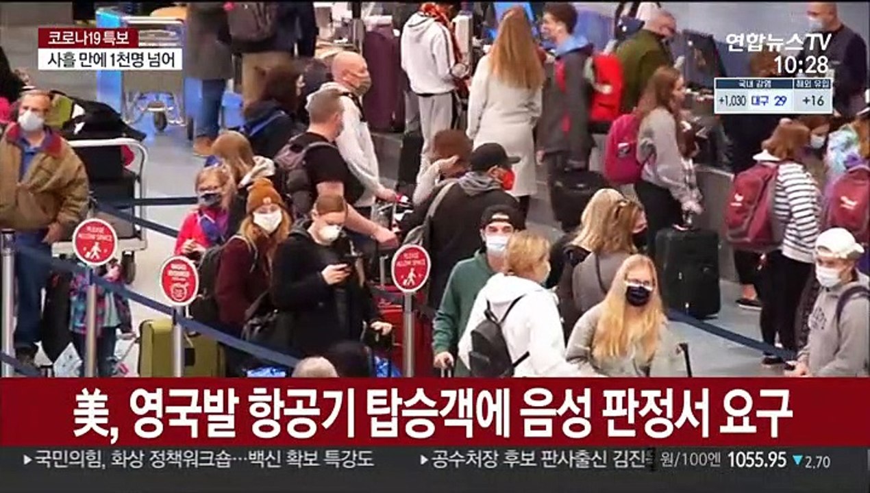 성탄절 여파에 변이 우려도…美 '최악의 1월' 맞나