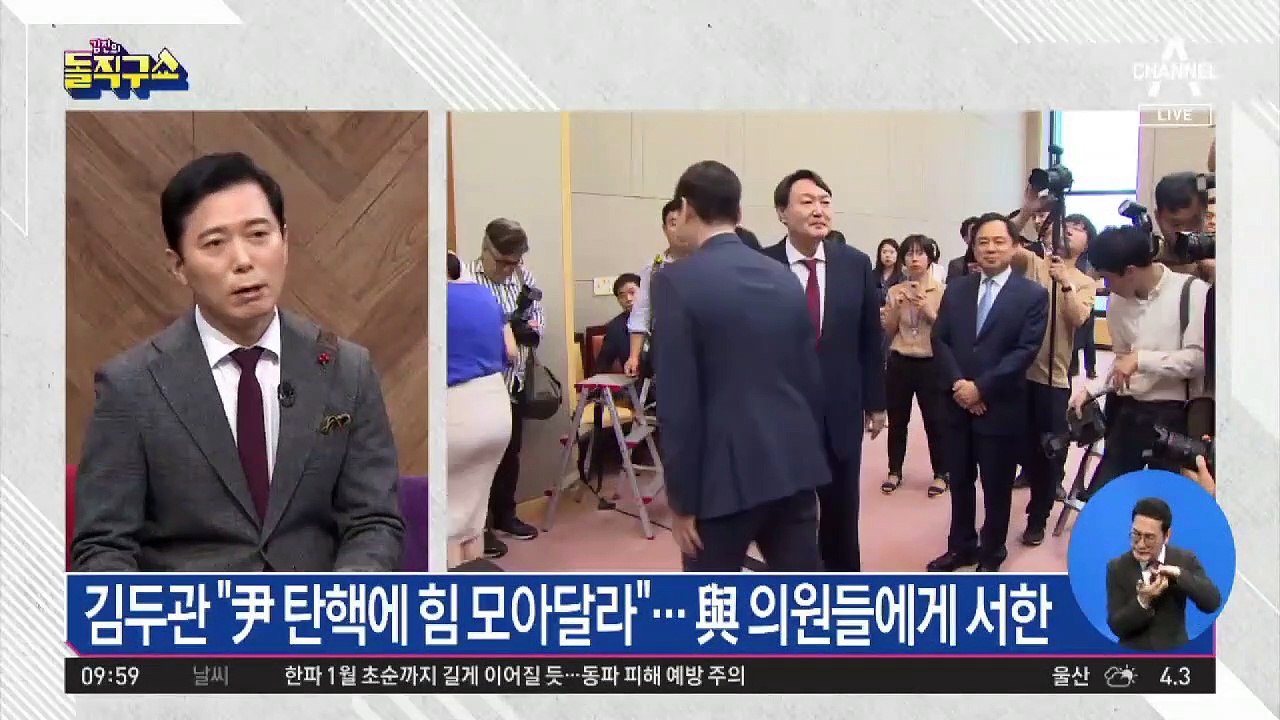 김두관, ‘尹 탄핵’ 설득전…민주당 의원들에게 서한