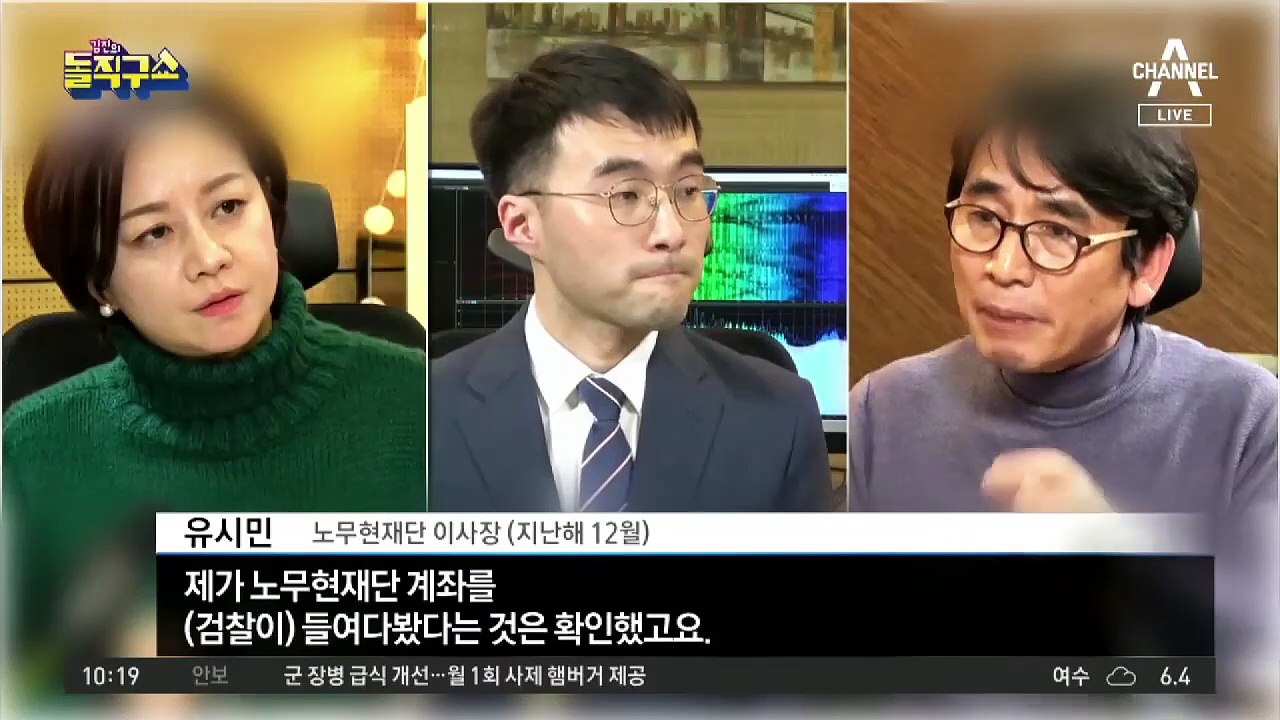 [핫플]“檢이 계좌 봤다”던 유시민, 1년 됐는데 ‘침묵’