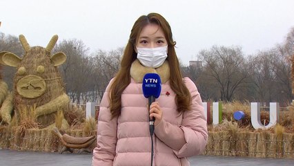 [날씨] 찬 바람에 초미세먼지 점차 해소...오후 눈·비 속 세밑 한파 / YTN
