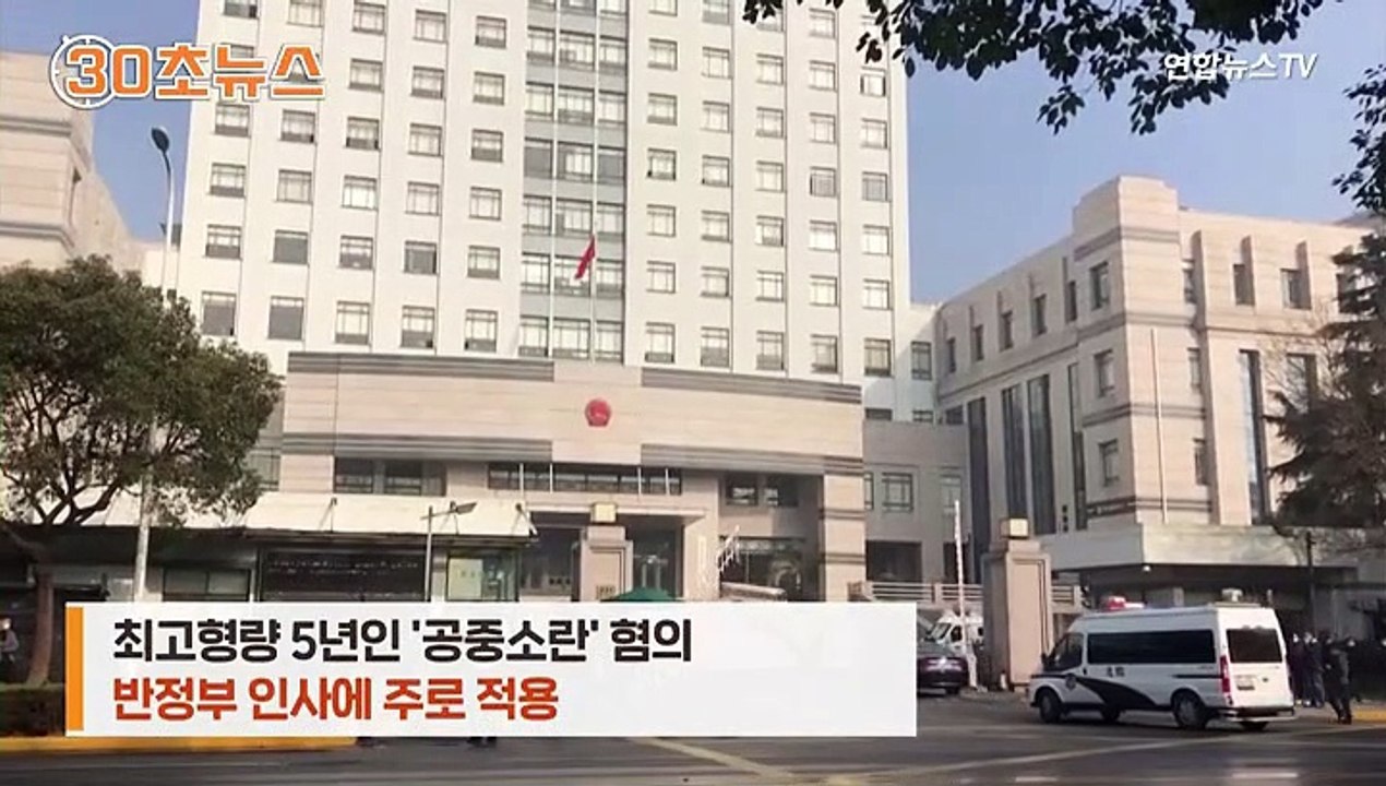 [30초뉴스] 우한 실태 폭로 中시민기자 징역 4년…"끝까지 단식"