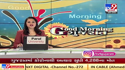 Gujarat Fights Corona_ Dry run of Covid-19 vaccine in Rajkot today _ TV9News