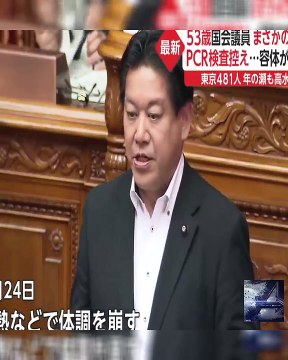 羽田議員死因は「新型コロナ」 （2020年12月29日）