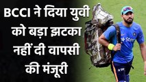 BCCI denies Yuvraj Singh permission to play for Punjab in Syed Mushtaq Ali trophy | वनइंडिया हिंदी
