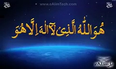 Asma-ul-Husna (99 Names of Allah)