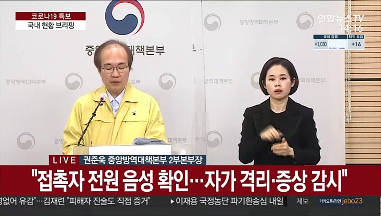 [현장연결] 질병청 "영국발 변이 바이러스 기내접촉자 17명 전원 음성"