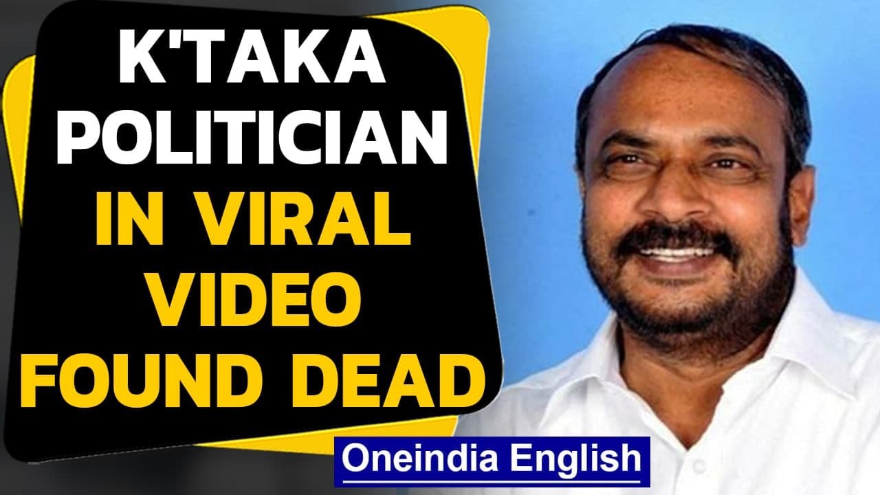 JDS MLC found dead | K'taka Legislative Council Dy speaker's 'suicide' | Oneindia News