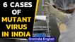 Mutant virus enters India, 6 new cases confirmed | Oneindia News