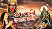 Jai Kaali Jai jai Kaali - Latest Kali Mata Video Song - Rajni Nirali - Mata Ke Bhajan