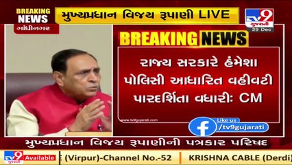 CM Rupani announces 'Gujarat Solar Power Policy 2021' _