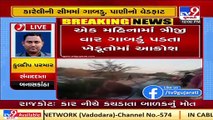 Banaskantha  20ft deep breach in Canal leads to wastage of water _ Tv9News